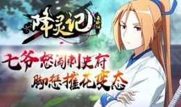 降灵记漫画,神秘降灵师与异界冒险之旅